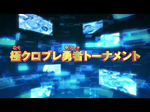 【クロブレ】EX3弾スペシャルムービー 「ドラゴンクエスト ダイの大冒険 クロスブレイド」