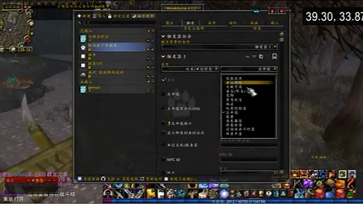 按键精灵驱动魔兽世界，wa 插件架设