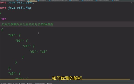 如何优雅解析多层嵌套的复杂JSON数据
