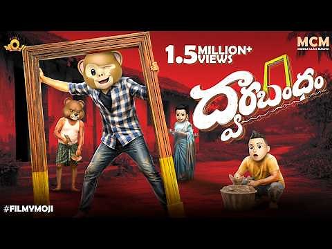 Filmymoji || Middle Class Madhu || Dwaara Bandham || MCM - Family Story