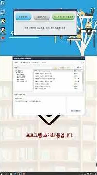 [포스비브테크] 내PC지킴이 설정 방법