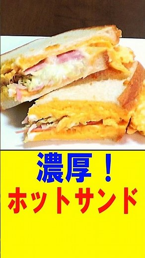 [Cheese Recipe] Make a delicious hot sandwich in a frying pan! #bread #cheese #short