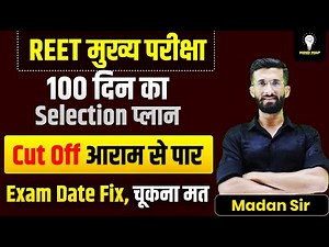 REET Mains Strategy 2026 | REET Mains Syllabus 2026 | REET Mains Exam 2026 | REET Mains | Madan Sir