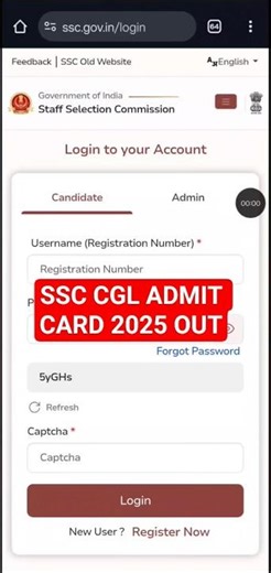SSC CGL Admit card 2025 || SSC CGL Admit Card 2025 kaise download kare #ssccgladmitcard2025
