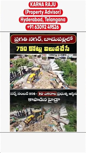 Pragathi Nagar, Bachupally Shocking Demolition | Survey No 191 Govt Land Saved by Hydra #hydraction