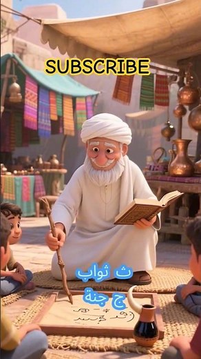 Alifun Baa Taun Saa Arabic Song | Aao Sikhen