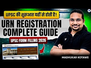 UPSC URN Registration Complete Process | UPSC 2026 Form Filling से पहले Mandatory ⚠️ Madhukar Kotawe