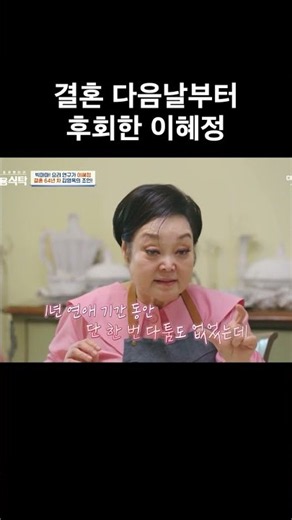 09/04/26 Table for Four Episode 9 Yang Min-ji 2