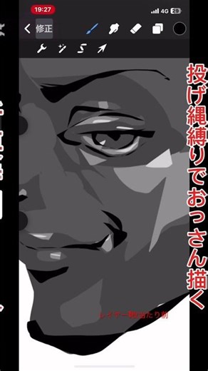 投げ縄縛りでおっさん描く #イラスト #illustration #アイビスペイント #Procreate #投げ縄 #nomadsculpt #blender #厚塗り #グリザイユ画法