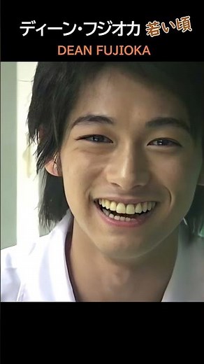 ディーン・フジオカの若い頃 DEAN FUJIOKA youth #イケメン #イケメン俳優
