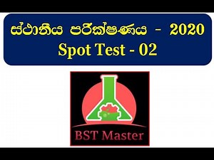 BST Spot Test 02 - Biosystems Technology Practical Exam