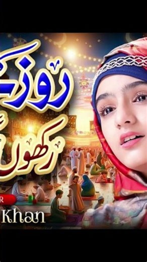 || Khuda Jab Tumse Farmaye || Bulao Apni Ummat Ko || #nawalkhan#islamicprayer #muhammadﷺ #viralshort