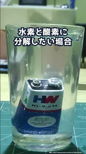 酸素と水素からできてるのに水が燃えないのはなぜ？