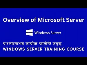 Windows Server 2016 MCSA Overview || 01. Lecture -1