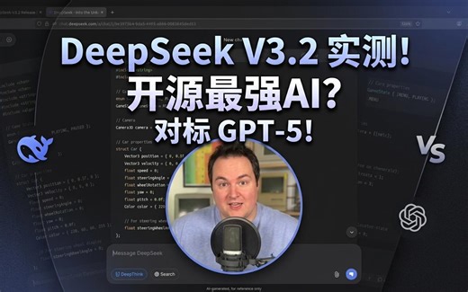 【中字】海外博主实测DeepSeek V3.2！开源最强AI对标GPT-5