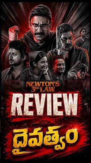 Newton's 3rd Law Movie Review | Akkineni Sumanth | Power Of Movie Lover