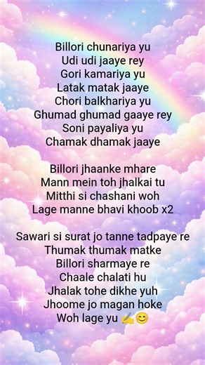 udi udi song lyrics🩷🩵🩶❤