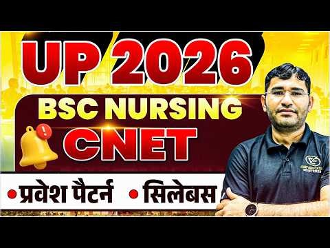 Uttar Pradesh BSc Nursing 2026 | UP CNET 2026 Admission Process | UP BSc Nursing 2026 Syllabus
