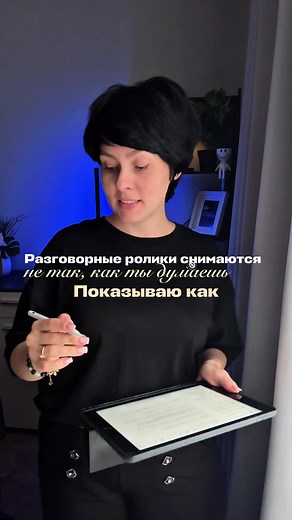 1 вариант как записать разговорный ролик быстро, без «эээ» и 10 дублей. Приложение Телесуфлёр👌🏻 Так ты просто читаешь текст с экрана и записываешь видео. Но есть нюанс - если использовать Телесуфлер неправильно, сразу видно, что ты читаешь текст. Я лично люблю и использую сейчас способ, который показала в ролике, но когда не знала о нем- использовала телесуфлер во всех разговорных роликах - было удобно и экономило время и нервишки 🔥 #монтажвидео #лайфхаки #видео #видеомонтаж #capcut