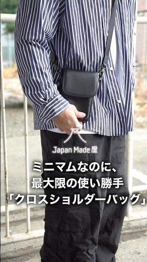Minimalist yet highly versatile "cross shoulder bag"