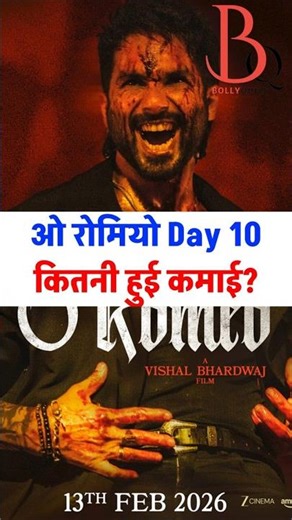 O Romeo Day 10: Kitni hui kamai?