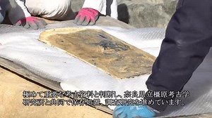 1,600-Year Old Demon-Slaying Mega Sword Unearthed in Japan