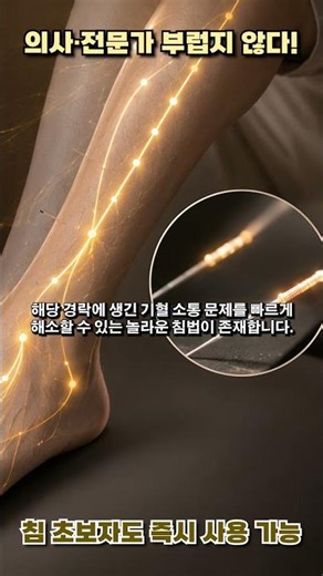 Miracle Foot Pain Treatment: Relieve Inner Foot Bone Pain in Just 1 Hour
