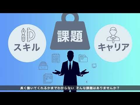 【ミイダスの採用機能紹介動画】簡単に検索！何人採用しても定額制で活用できるミイダスの採用について