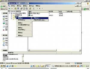 网站建设安装IISWEB环境搭建