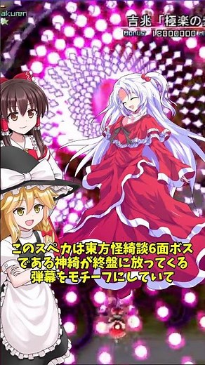 【ゆっくり解説】実は旧作と関係性がある星蓮船について徹底解説！またロストワードにも少しだけ解説！【東方Project】 #東方project #ゆっくり実況 #東方プロジェクト #ゆっくり解説