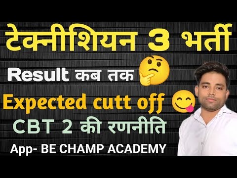 technician 3 result jvvnl technician pre cutt off jvvnl cbt1 result technician 3 cbt 2 expected date