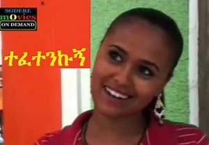 7.8K views · 78 reactions | #Ethiopia|n Movie Tefetenkugn on...