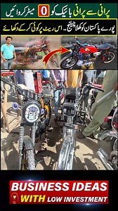 70cc Motorcycle Best Modification | purani bike 0 meter karwaen ‪ #BikeSpareParts #bikepartsmarket #businessideaswithlowinvestment | Business Ideaswala