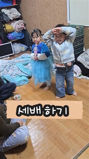 설날 할머니 할아버지 세배하기 남매육아 새해 복 많이 받으세요