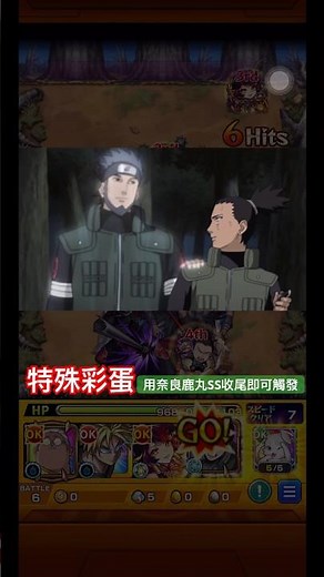 【怪物彈珠】阿斯瑪😭「曉」的不死搭檔！特殊通關演出彩蛋。【飛段＆角都】【奈良鹿丸】【モンスト】【火影忍者疾風傳】【NARUTO-ナルト- 疾⾵伝】
