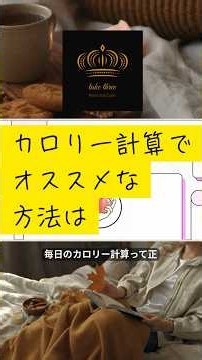 カロリー計算でオススメな方法は #パーソナルジム #東戸塚 #ダイエット