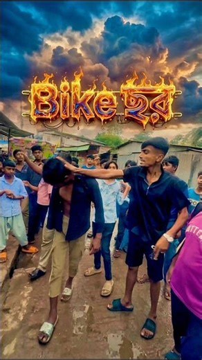 Bike stealer 1 #seeu #funny #comedy #voice #video #seeu.6 #ytshorts