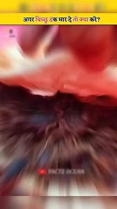 621K views · 42K reactions | Agar bicchu dank maar de to kya kare  . . #facts #fact #knowledge #factsdaily #didyouknow #love #instagram #science #dailyfacts #motivation #factsoflife #india #factz #truth #knowledgeispower #amazingfacts #gk #follow #interestingfacts #generalknowledge #education #instafacts #memes #life #sciencefacts #funfacts #upsc #quotes #instagood #truefacts | Fact Education | Facebook