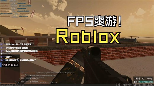 Roblox第一人称射击爽游免费玩！这种画风简洁并且打击感超爽啊！-Phantom Forces