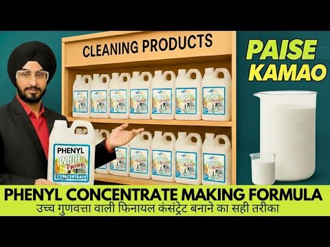 How to make phenyl concentrate at home || फिनायल कंसंट्रेट कैसे बनाएं