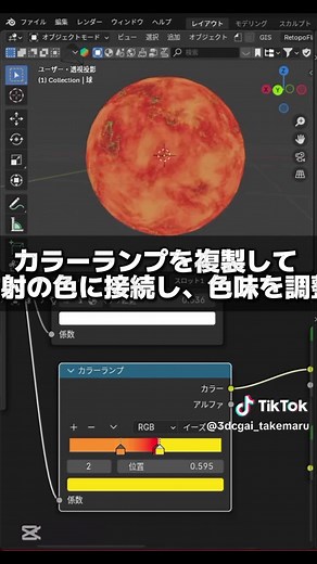 簡単な炎エフェクトの作り方 - Blenderチュートリアル