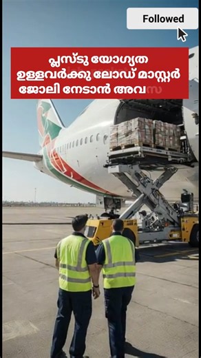 JP on Instagram: "Apply now for the Load Master position at Emirates SkyCargo in Dubai. A top aviation role ensuring cargo safety, flight operations, and global logistics excellence. Emirates SkyCargo jobs, Load Master Dubai, aviation careers UAE, cargo airline jobs, airline operations jobs, load control jobs, DG cargo handling, aviation logistics careers, Dubai airline vacancies, Emirates Group hiring, aircraft loading jobs, cargo operations recruitment #EmiratesSkyCargo #LoadMaster #AviationJo