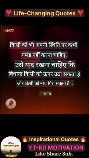 📌The Creator can raise up and bring down...-✅❣️ KD MOTIVATION #hindimotivationalquotes