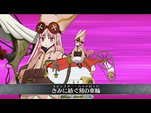 【FGO】ハベトロット〔カルデア〕 宝具＋Allスキル＆バトルアクション【Fate/Grand Order】Habetrot Servant Demonstration