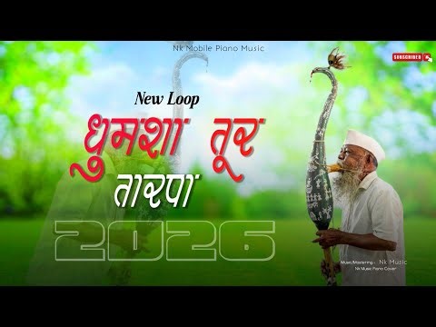 New Loop Dhumsha Toor Tarpa 2026 | न्यू धुमशा तूर तारपा २०२६ | Nk Music