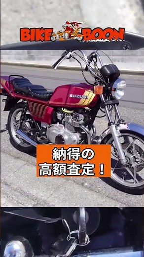 【乗りやすい250ｃｃ旧車！】SUZUKI GSX250E バイクブーン買取車両 #バイクブーン #suzuki #gsx250e