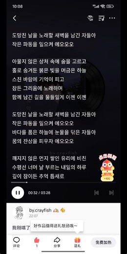 我唱歌有进步吧。。就这个伴奏的音质emmmmm