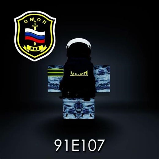 Russian Law Enforcement || Roblox Outfits