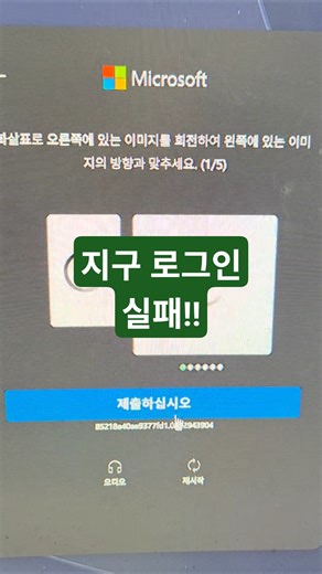 인간인 척 하다 딱 걸림ㅋㅋI’m not from this planet. 👽#shorts #meme #glitch #alien #error #funny #viral