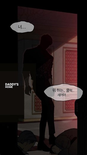 Tears on Withered Flower Chapter 85 Summary and Insights